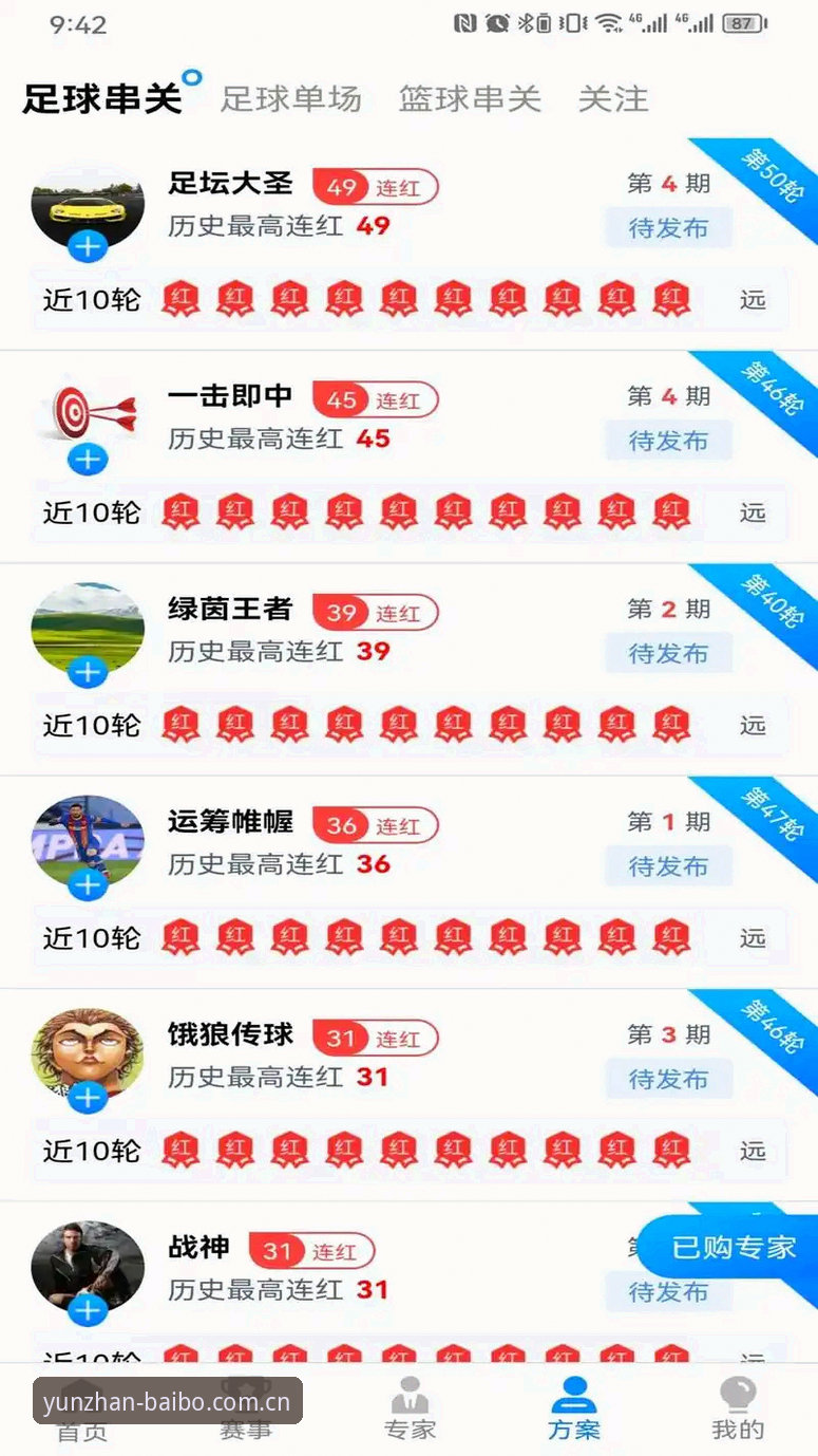 百博体育平台使用指南：从下载到竞技的全流程解析