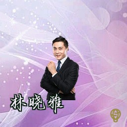 林晓雅
