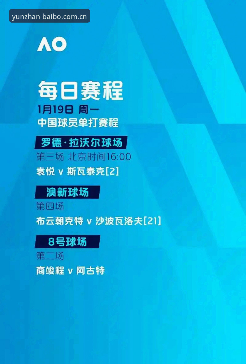 足坛整顿风暴：百博体育平台用户应对禁足名单的深度观察指南